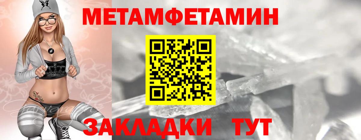АМФЕТАМИН Premium Дальнереченск