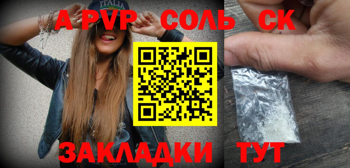 A-PVP мука Дальнереченск