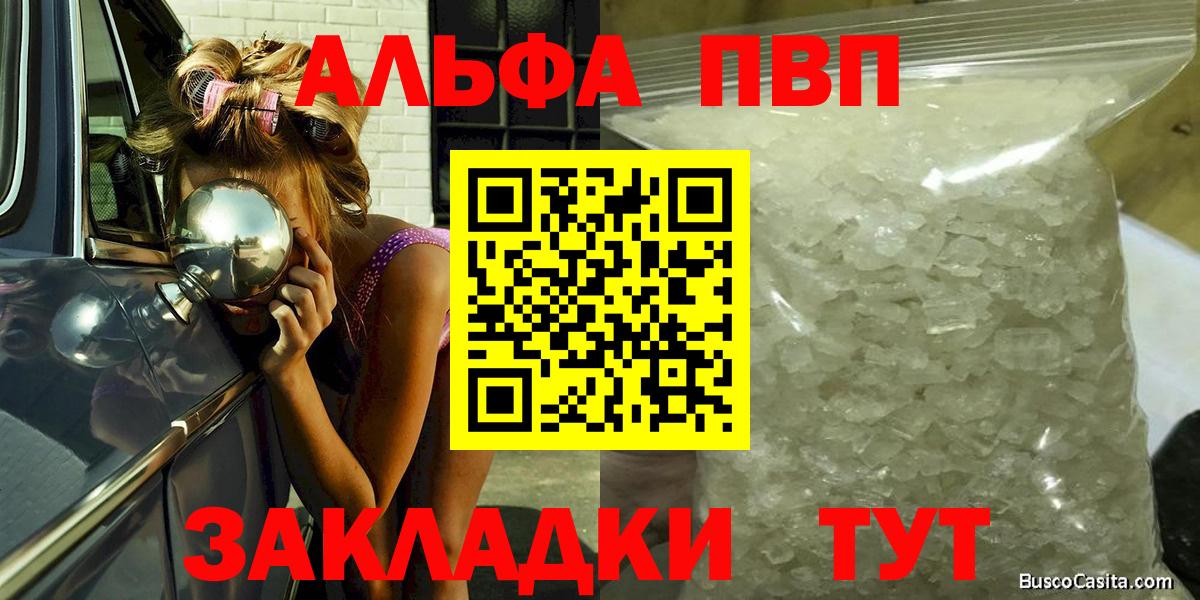 Дальнереченск  Alfa_PVP СК  Вход с VPN  A PVP  Alpha PVP кристаллы 