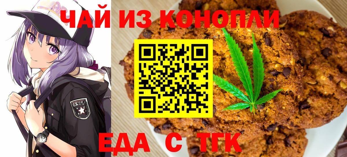 Дальнереченск  Canna-Cookies марихуана  Вход с VPN 