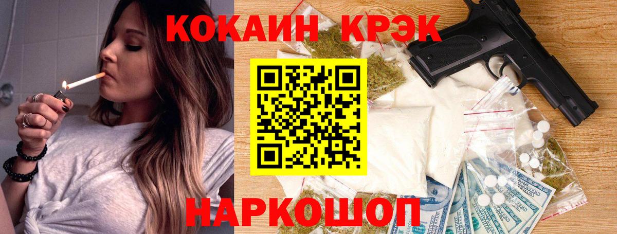 Дальнереченск  КОКАИН VHQ  COCAIN  даркнет сайт  Вход с VPN 