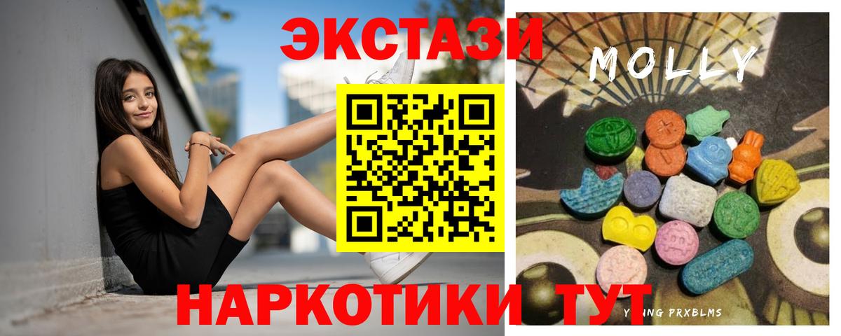 ЭКСТАЗИ XTC  ЭКСТАЗИ  Экстази 300 mg  Дальнереченск  Вход с VPN 
