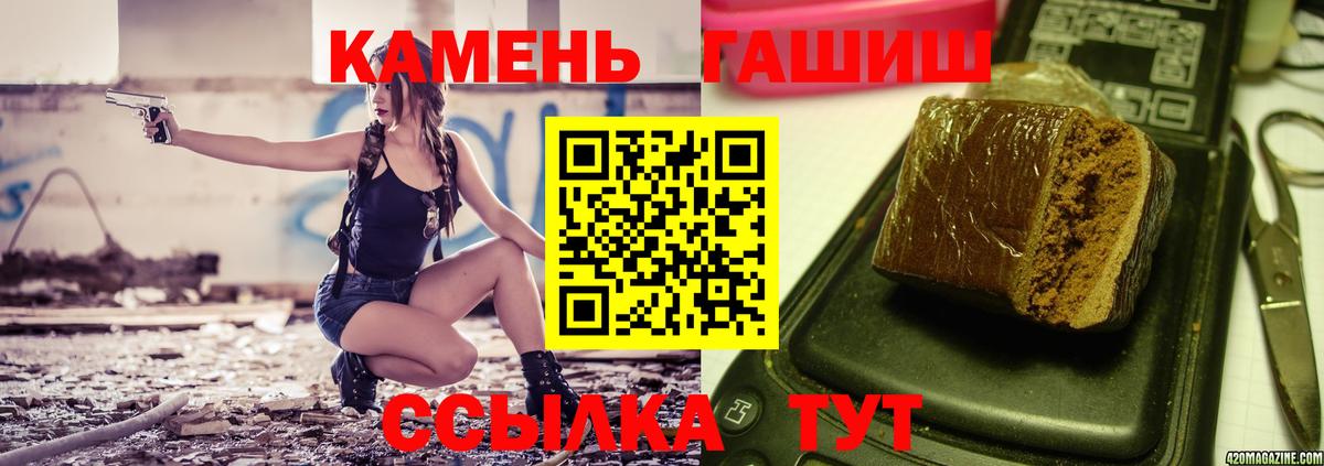 Гашиш  ГАШИШ ice o lator  Дальнереченск  Вход с VPN  Гашиш Ice-O-Lator 