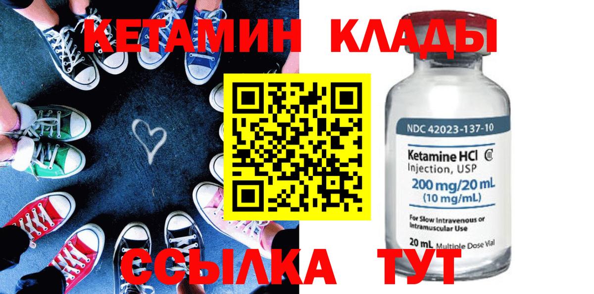 маркетплейс клад  Кетамин VHQ  Вход с VPN  Дальнереченск 