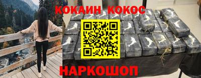 кокаин перу Моздок