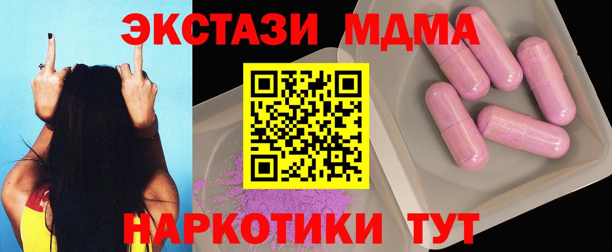MDMA crystal  Вход с VPN  MDMA  Дальнереченск 