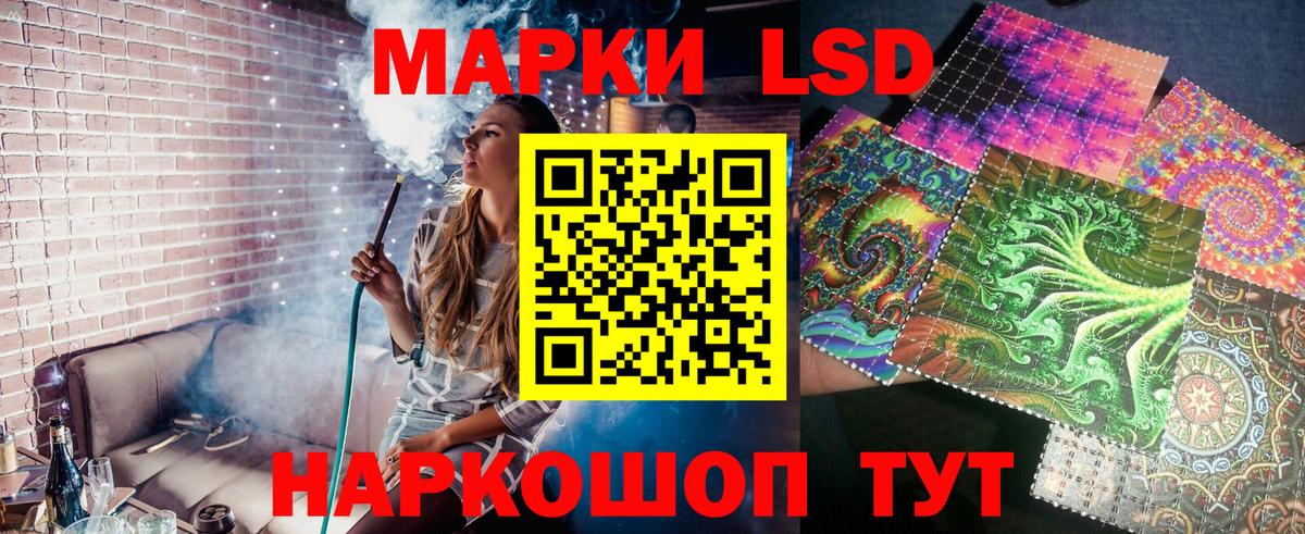Дальнереченск  Марки NBOMe  Вход с VPN  Наркотические марки 1,8мг 