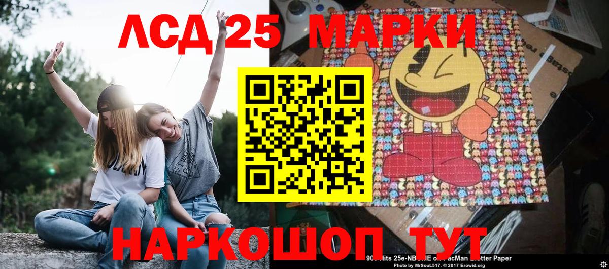 Марки N-bome 1,5мг Дальнереченск