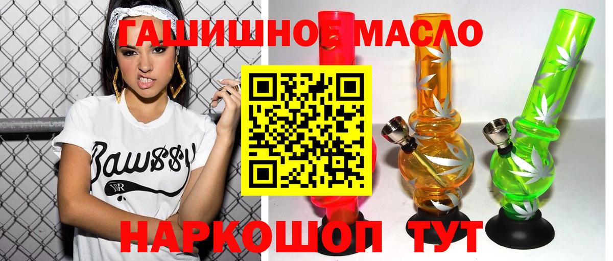 Дальнереченск  Дистиллят ТГК жижа  Вход с VPN  Дистиллят ТГК вейп с тгк 