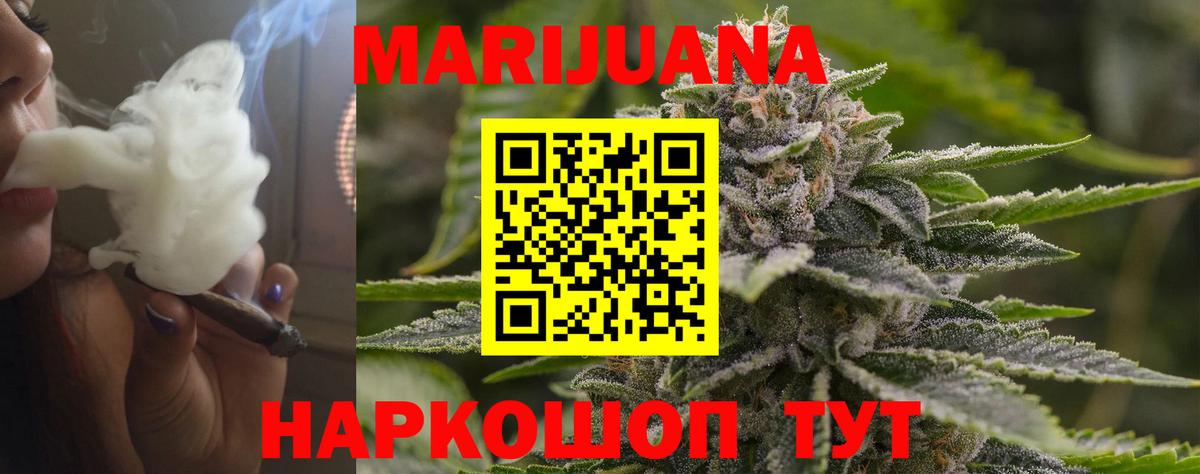 Дальнереченск  Канабис сатива  Канабис тримм  Вход с VPN  Шишки марихуана VHQ 